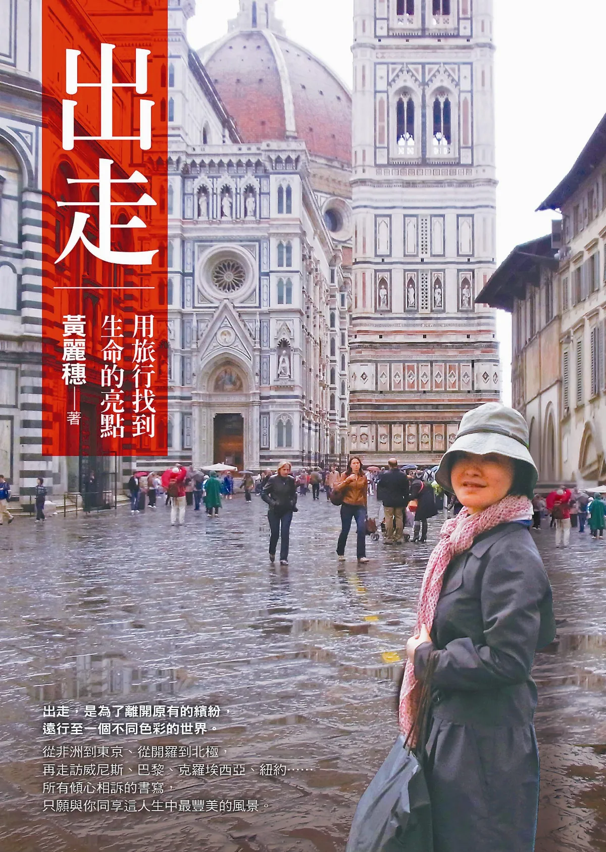 這女子玩必有方！