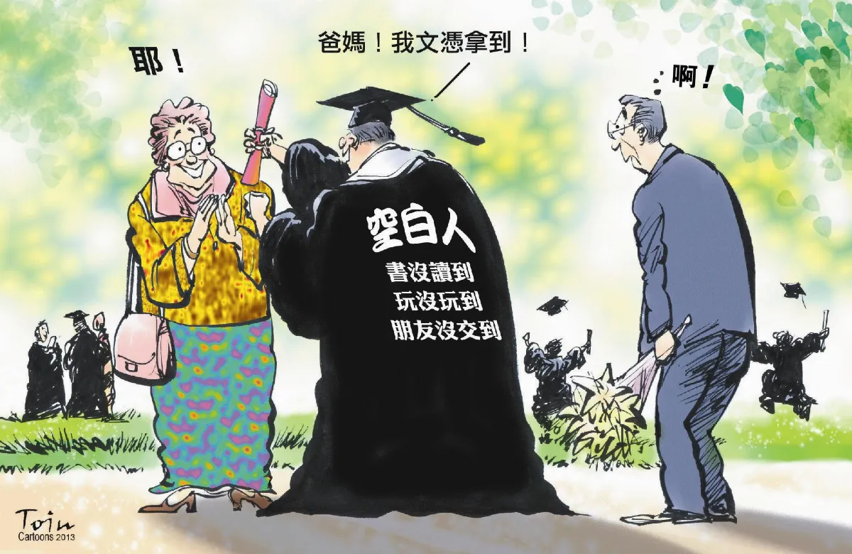 是否空白人 不應貼標籤