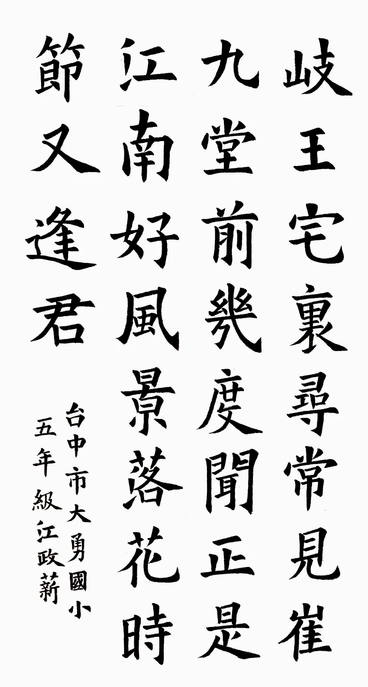 小書法家