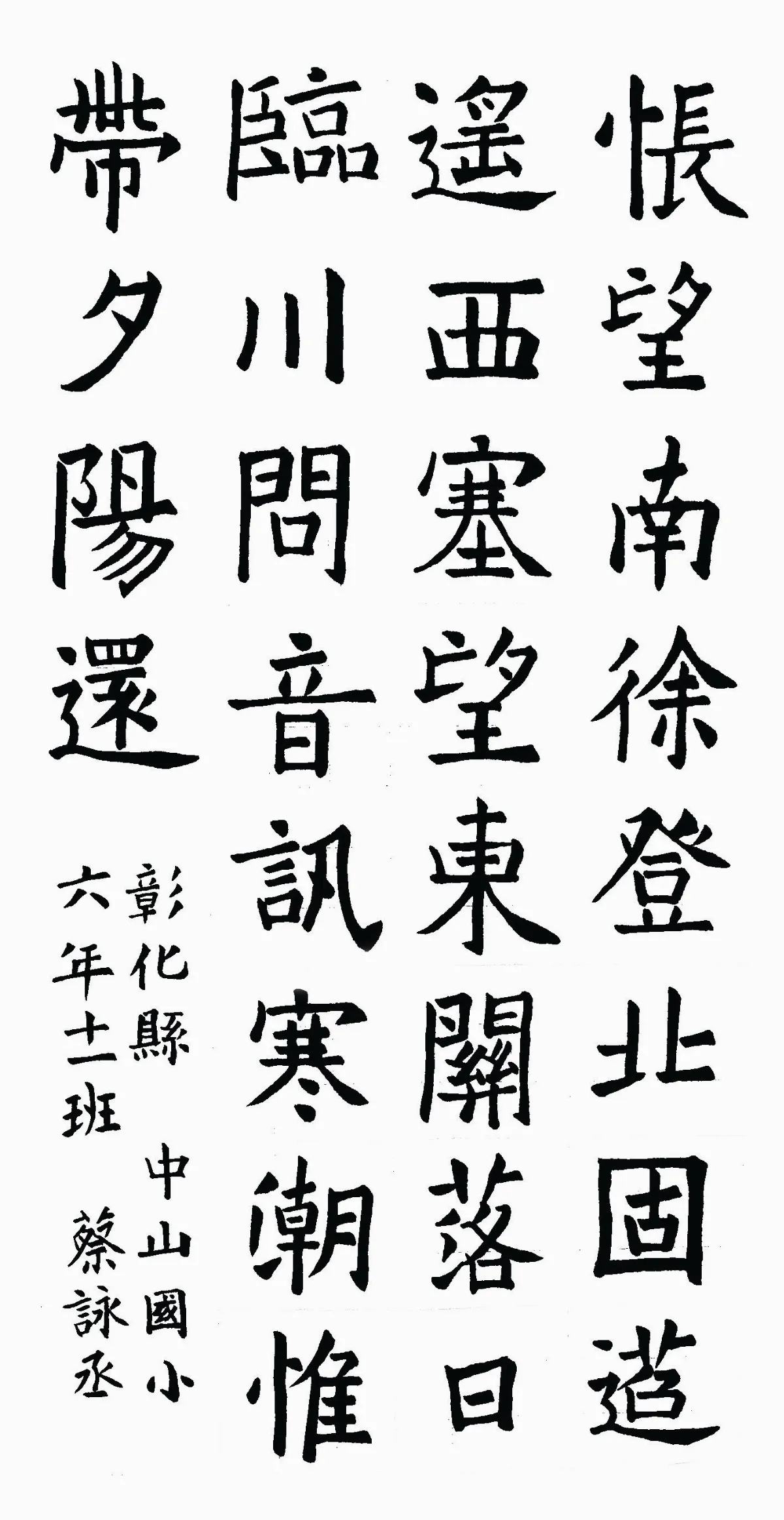 小書法家