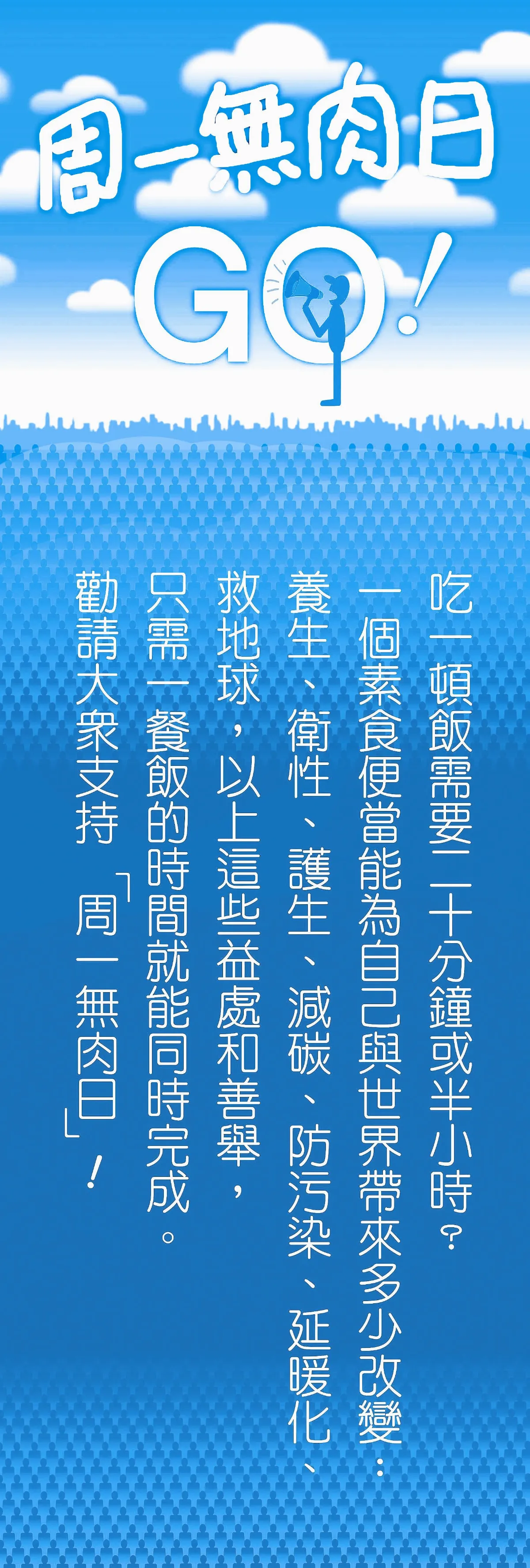 敬天愛地護蒼生