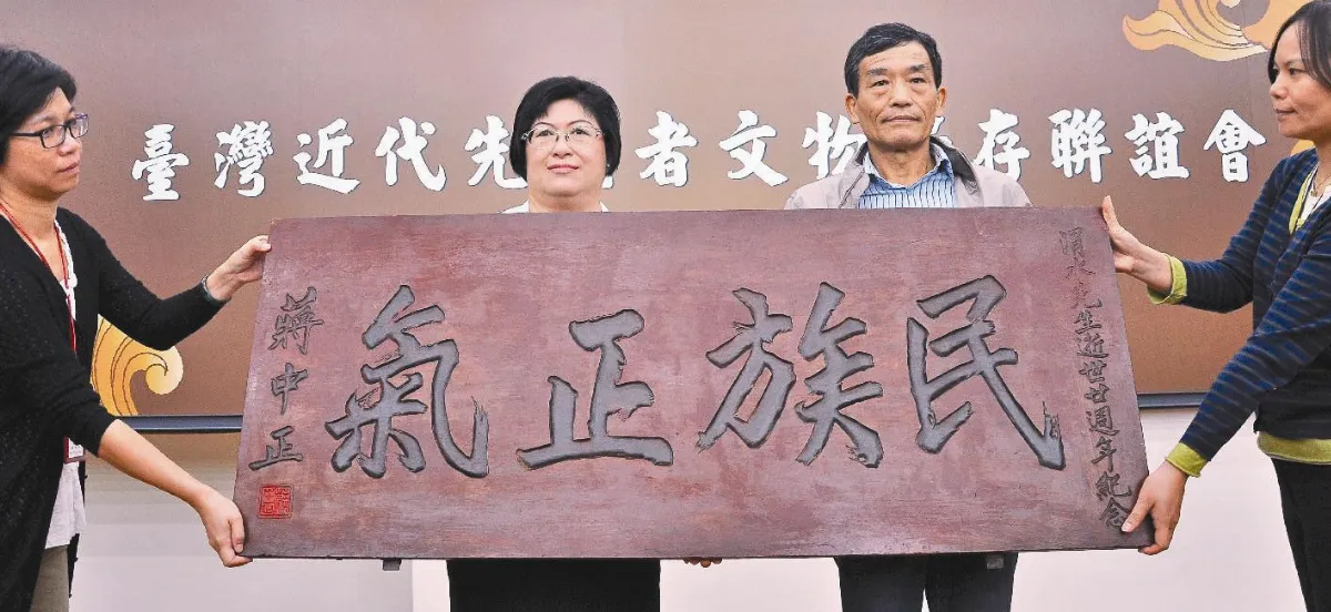 先覺者文物 捐台灣圖書館