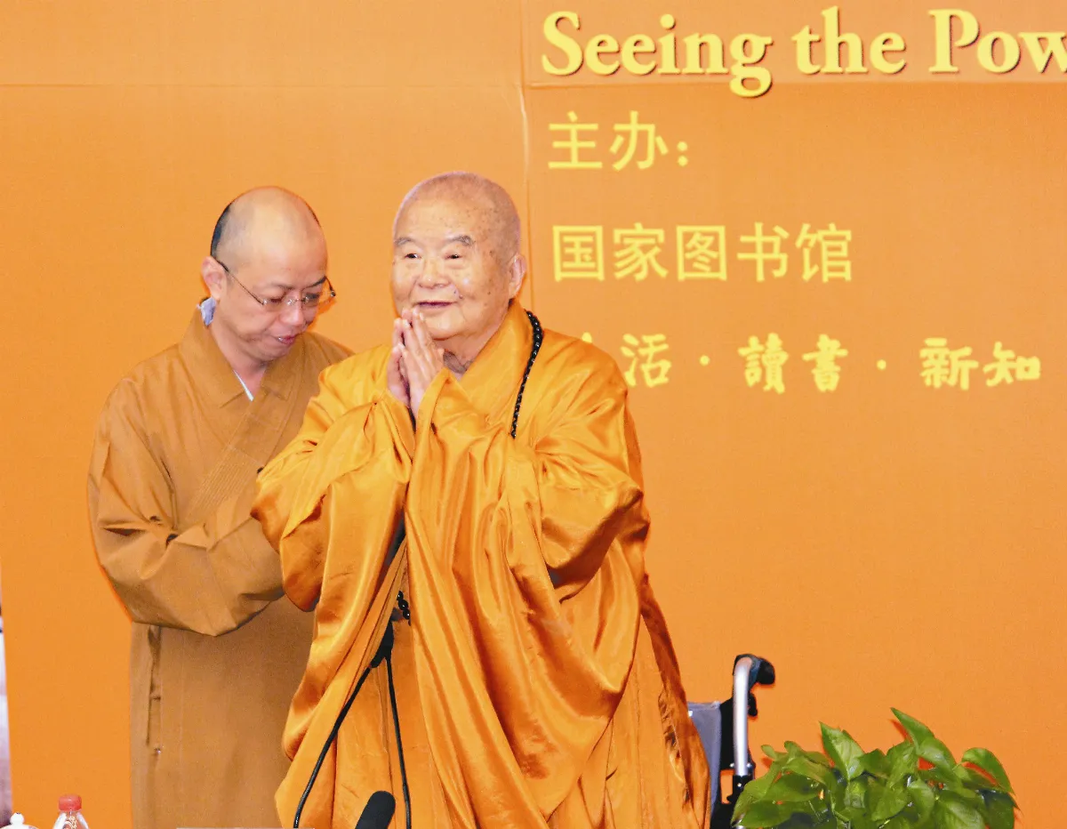 《百年佛緣》簡體本 北京首發