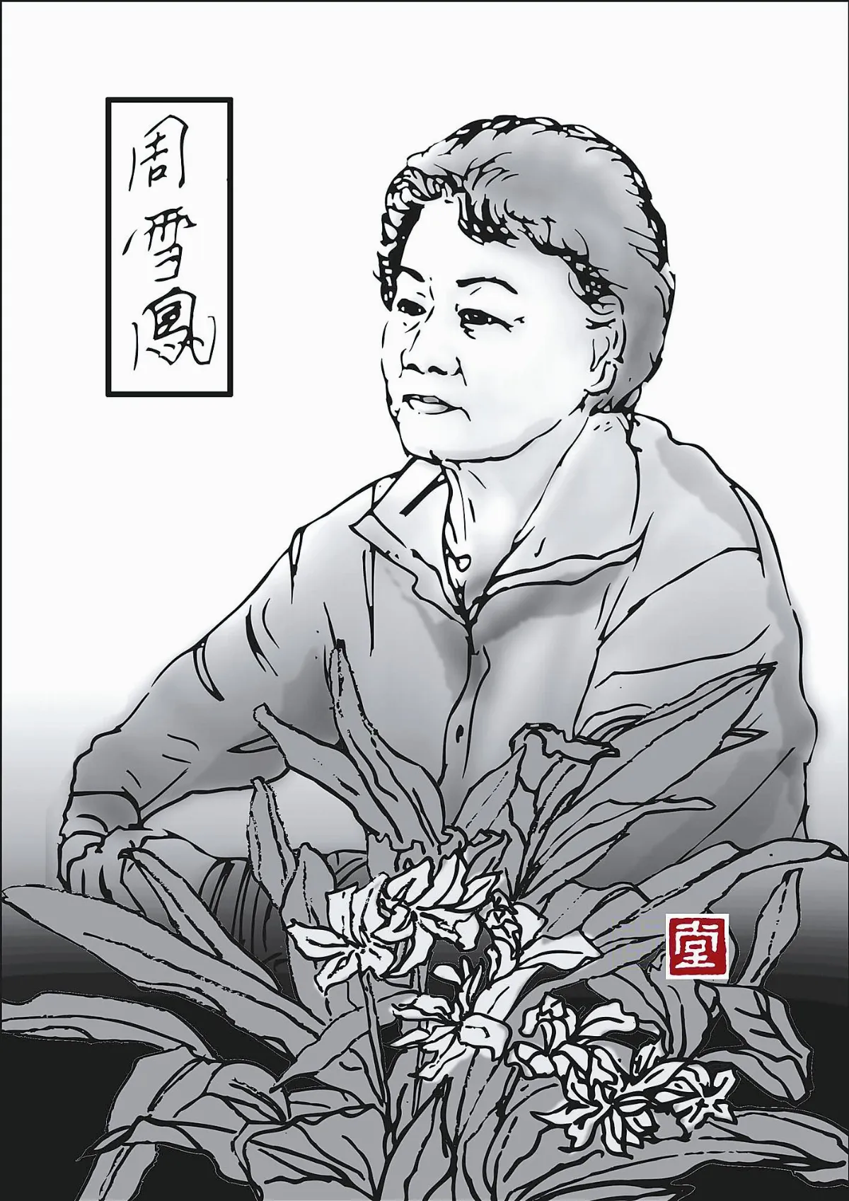 【福相心造】老男人的感恩淚水
