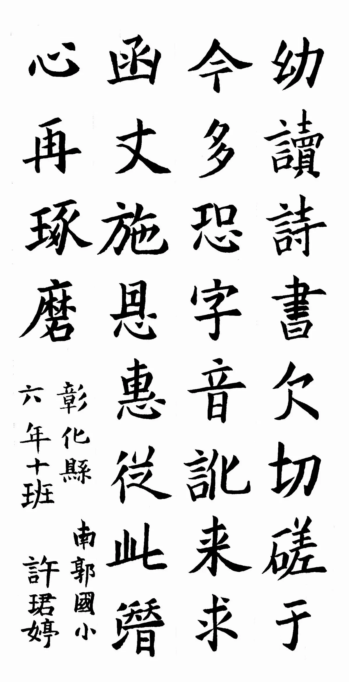 小書法家