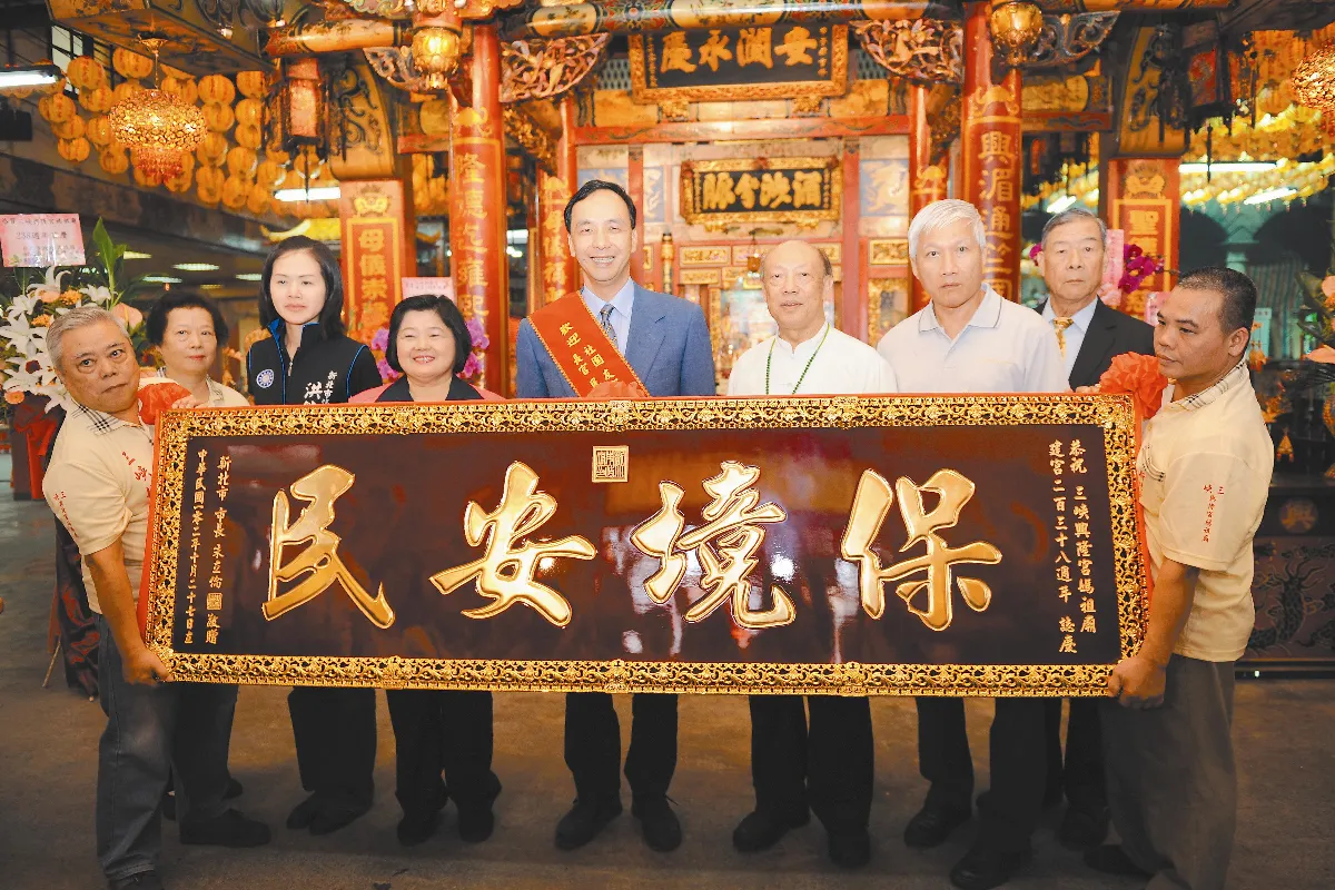 三峽興隆宮 慶重建周年