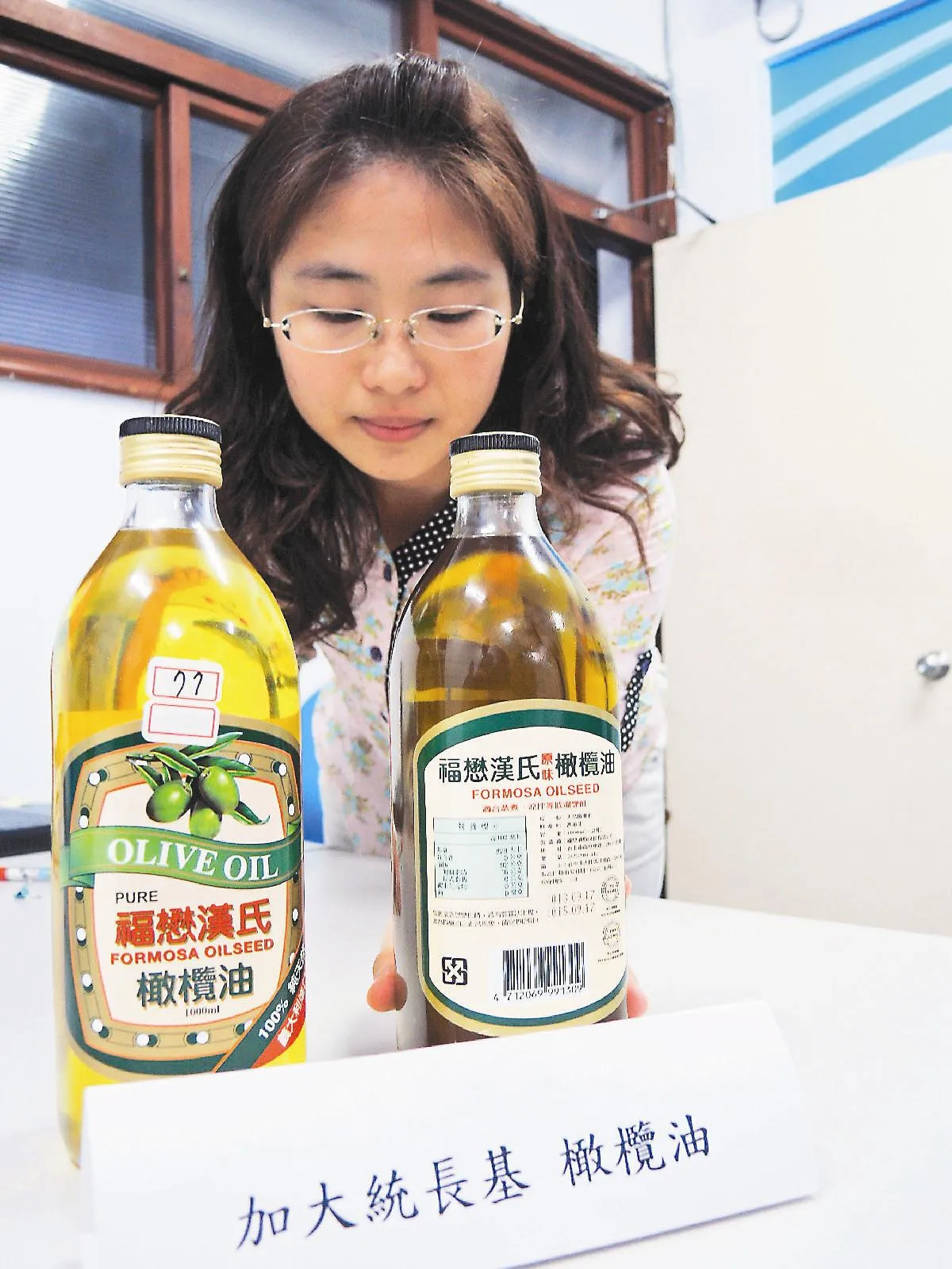 福懋油摻偽 遭罰1500萬