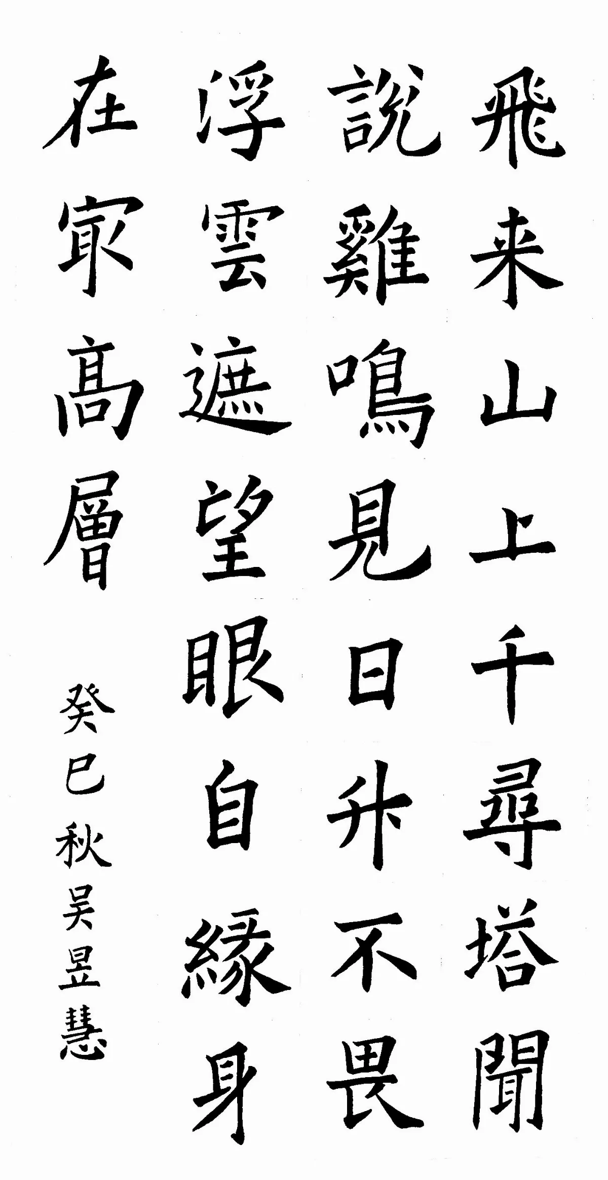 小書法家