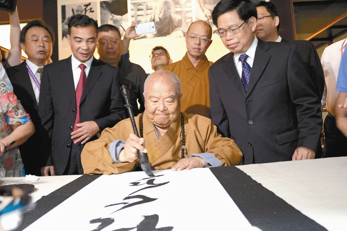 星雲大師一筆字 廣東首展開幕