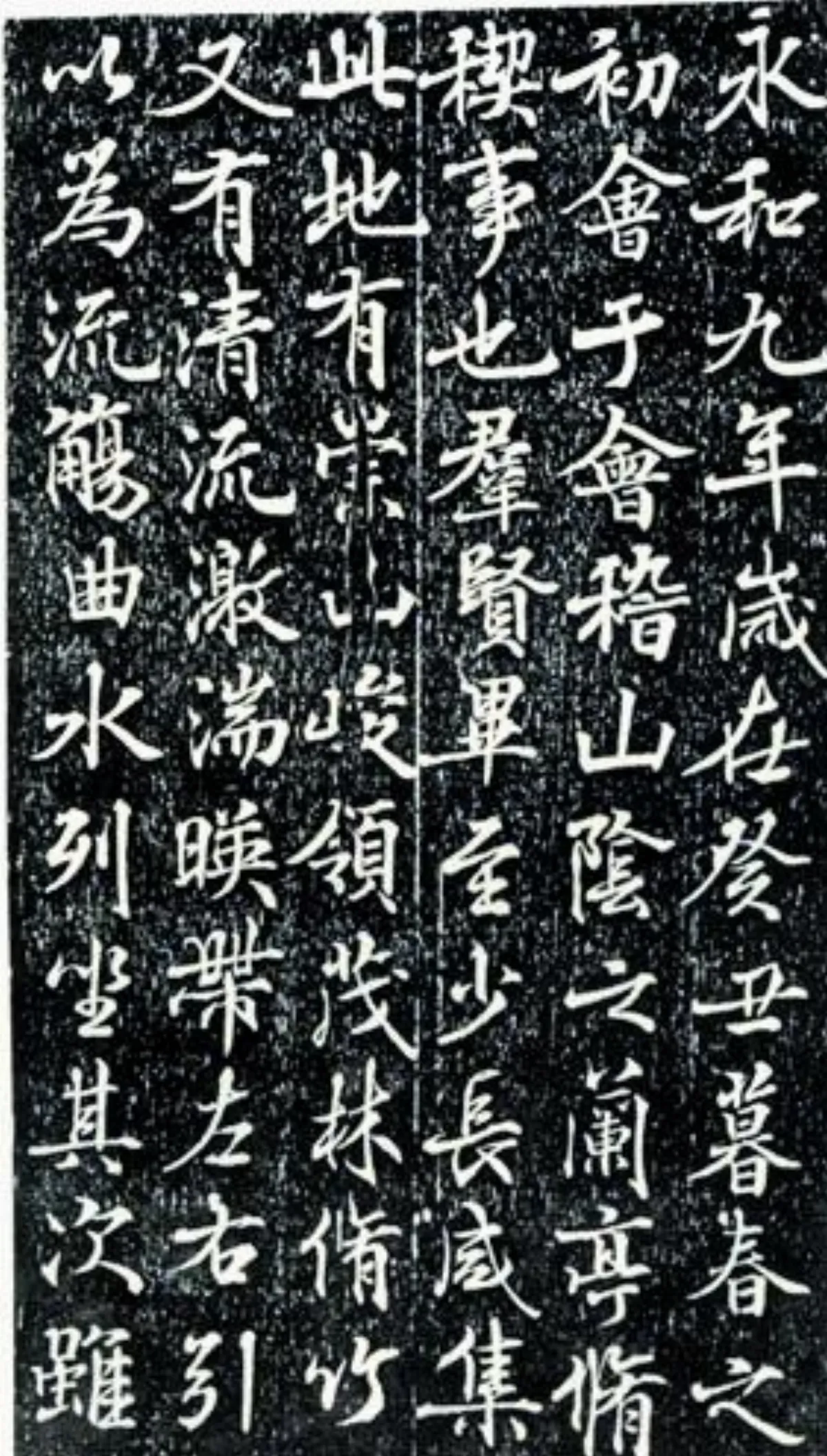 【帝王與書法】 宋仁宗〈臨蘭亭序〉