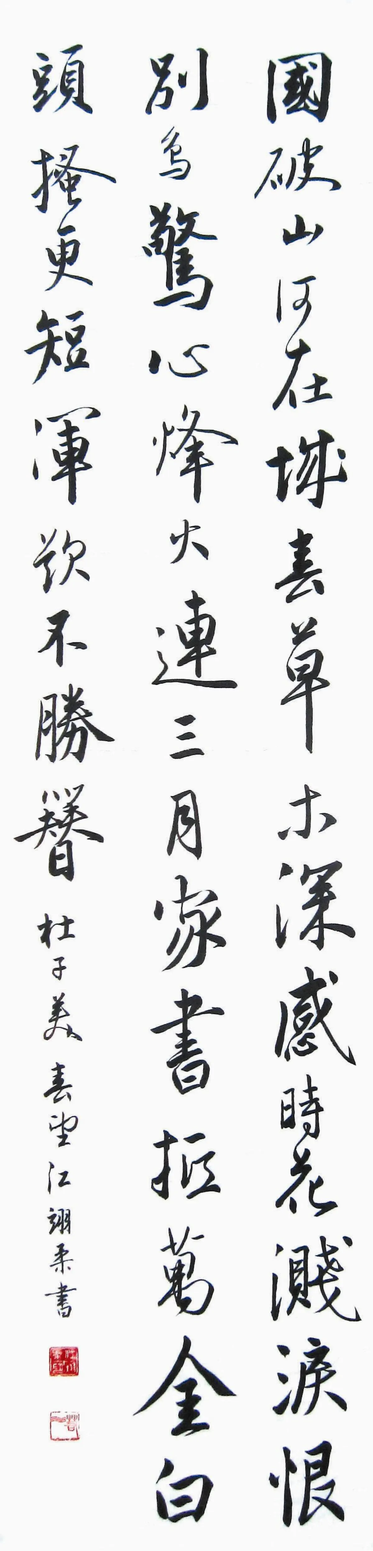翰墨清韻