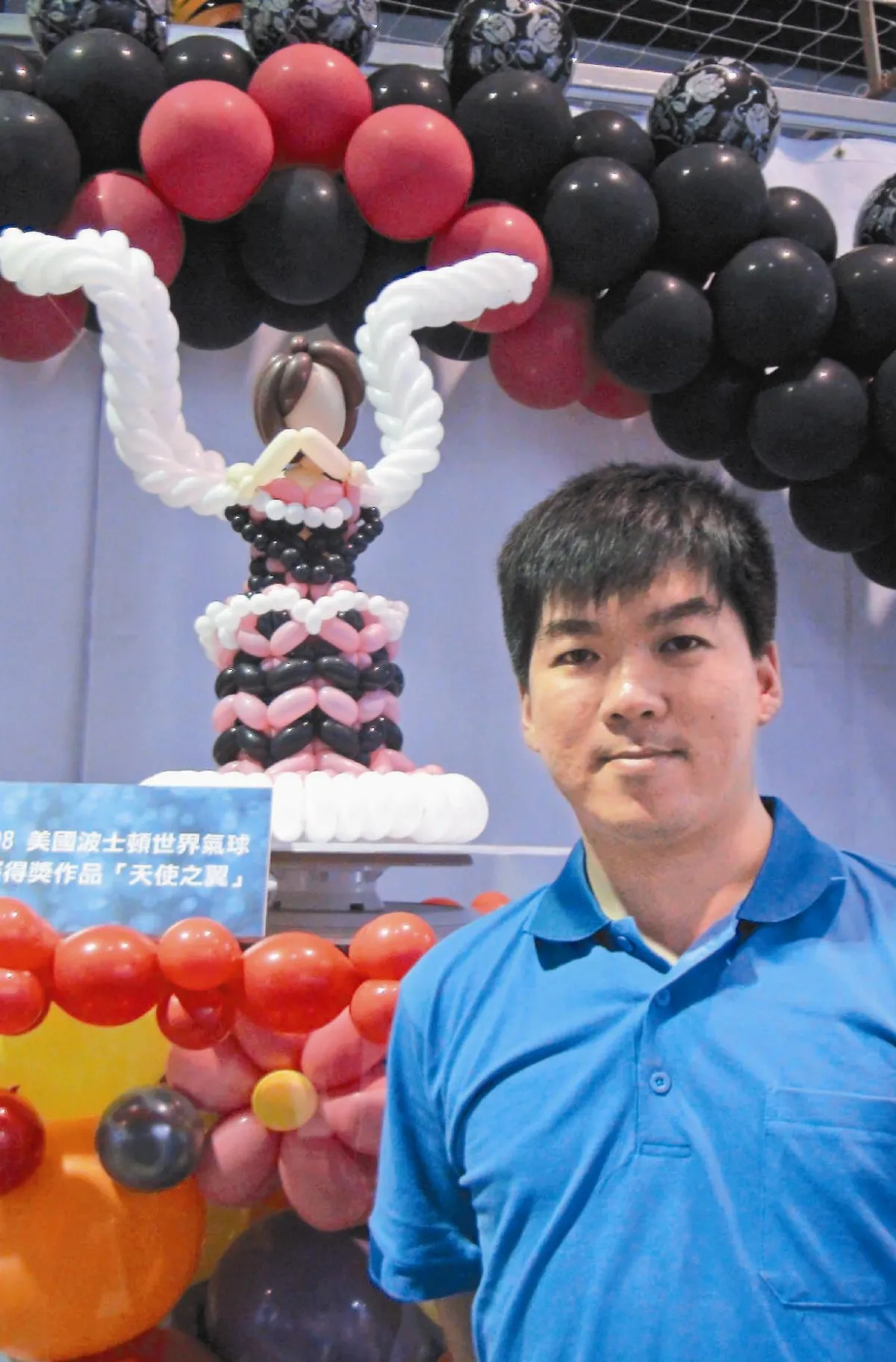 20萬顆汽球 給人歡喜