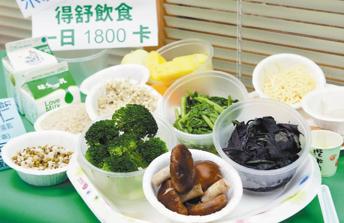 血管保健飲食   低鈉＋得舒飲食