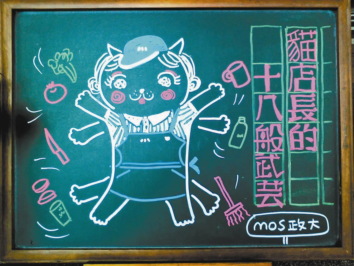 生活中找樂趣小黑板‧小故事