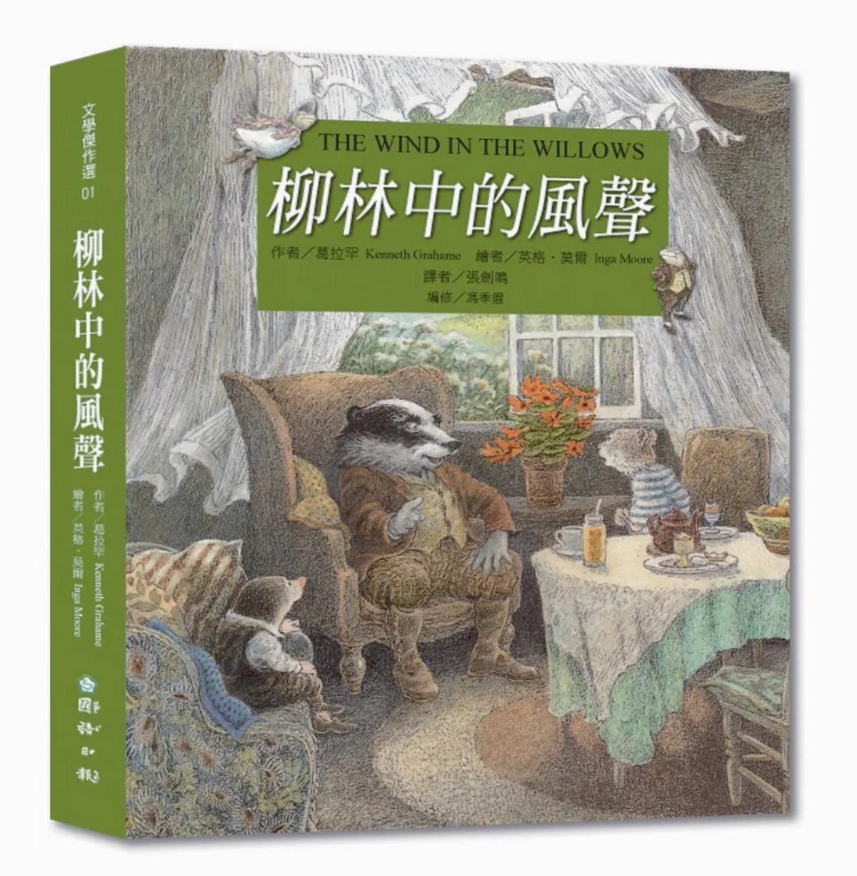 【關於赫曼．赫塞】