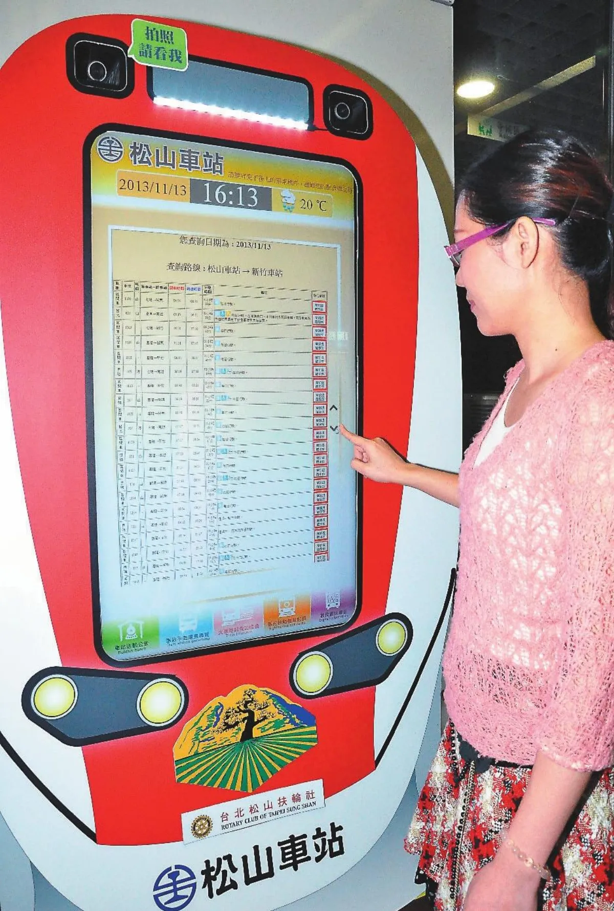 　等火車…看這裡