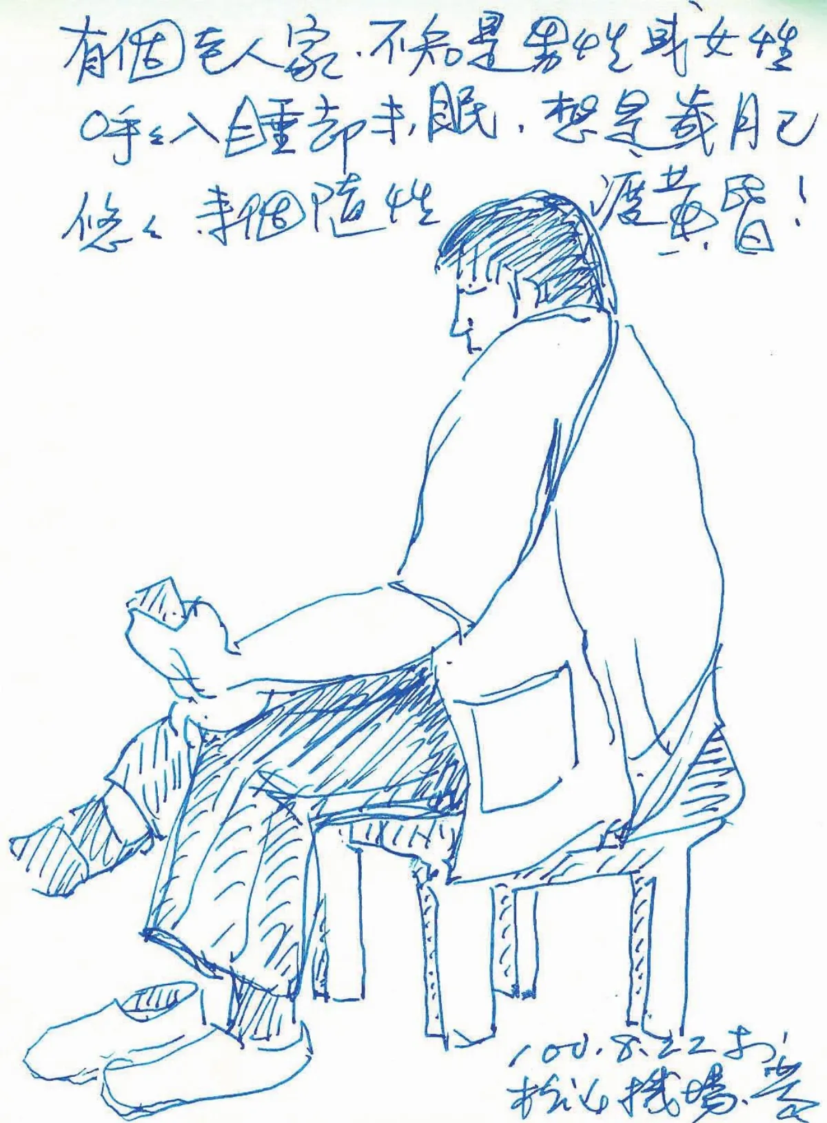 過眼浮世3