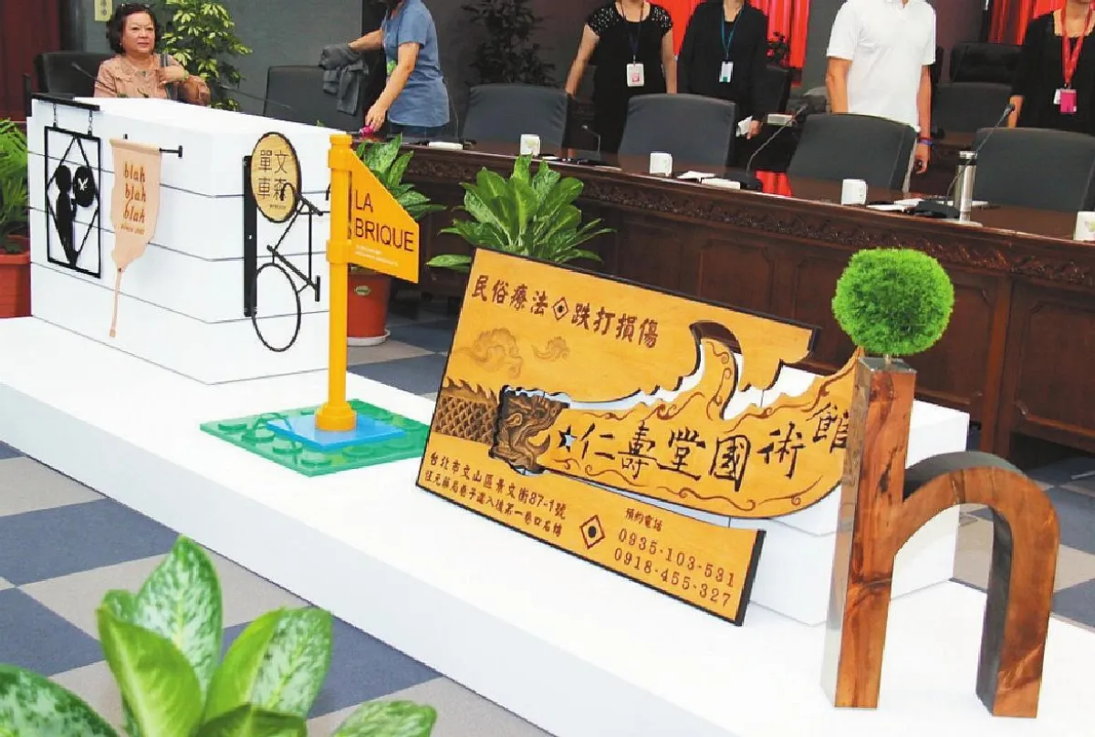 2016世界設計之都 台北中選