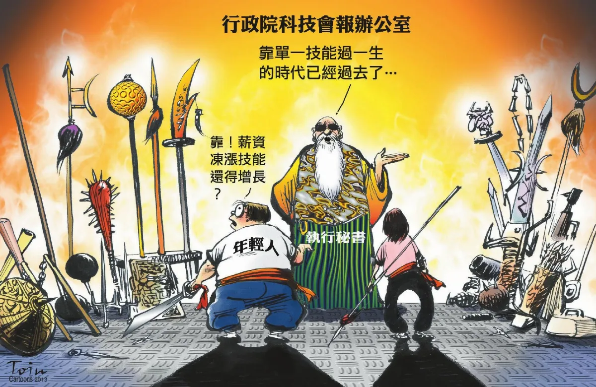 漫畫