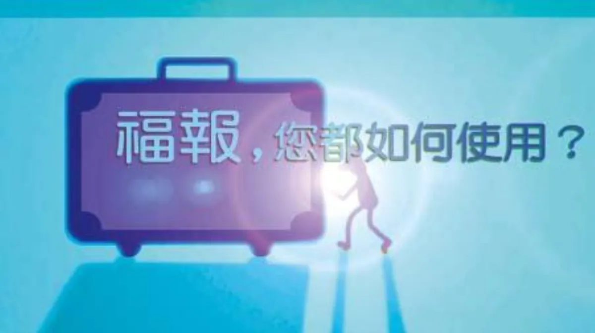 敬天愛地護蒼生