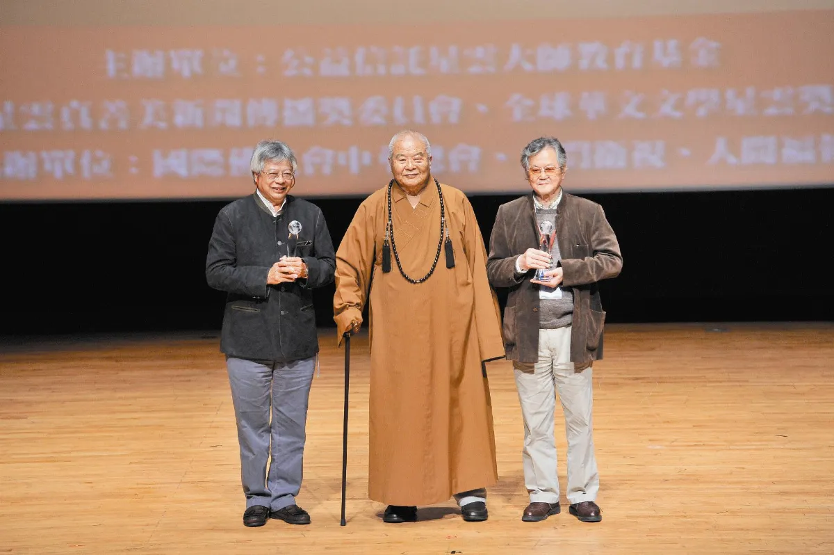 星雲真善美新聞傳播獎 終身成就獎 黃效文 全球華文文學星雲獎 貢獻獎 黃春明