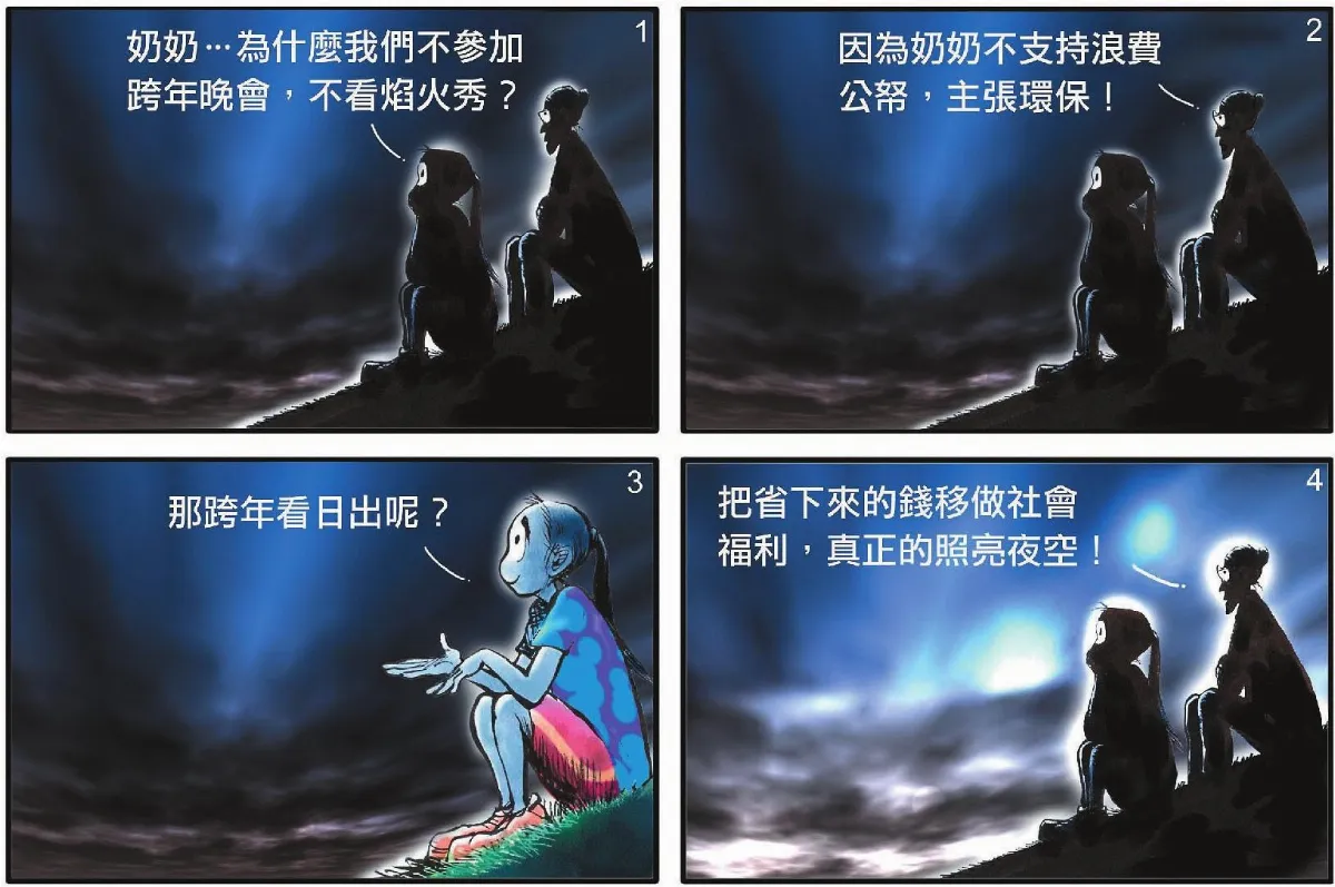 漫畫