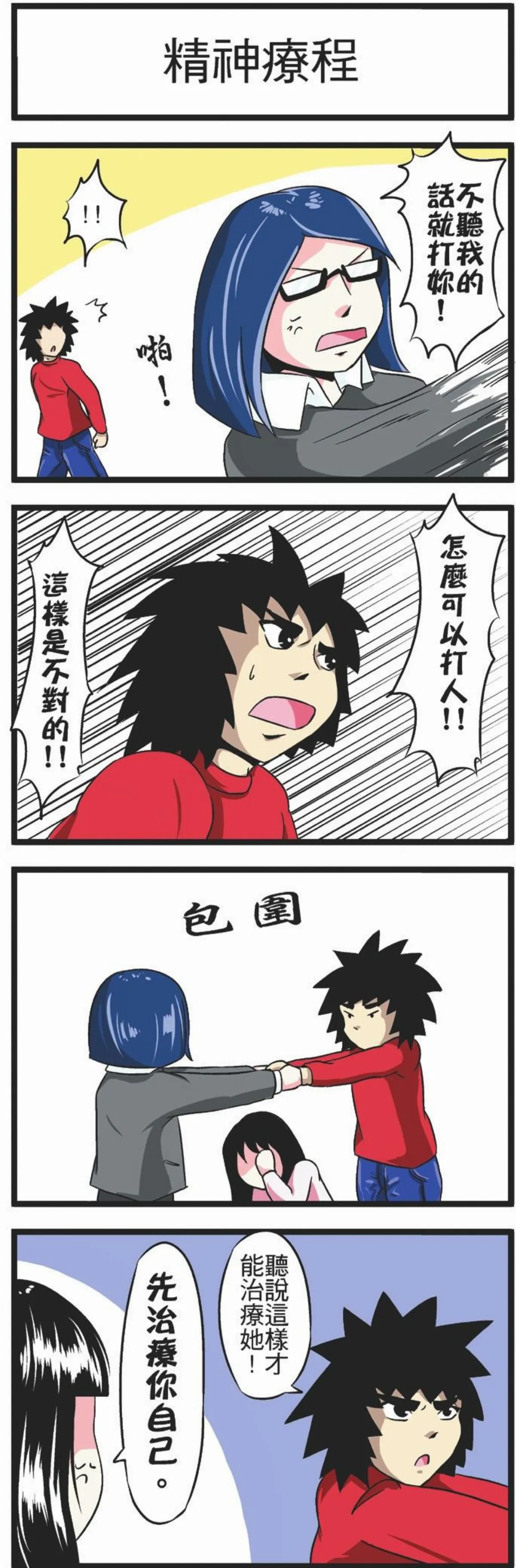 時事必考題