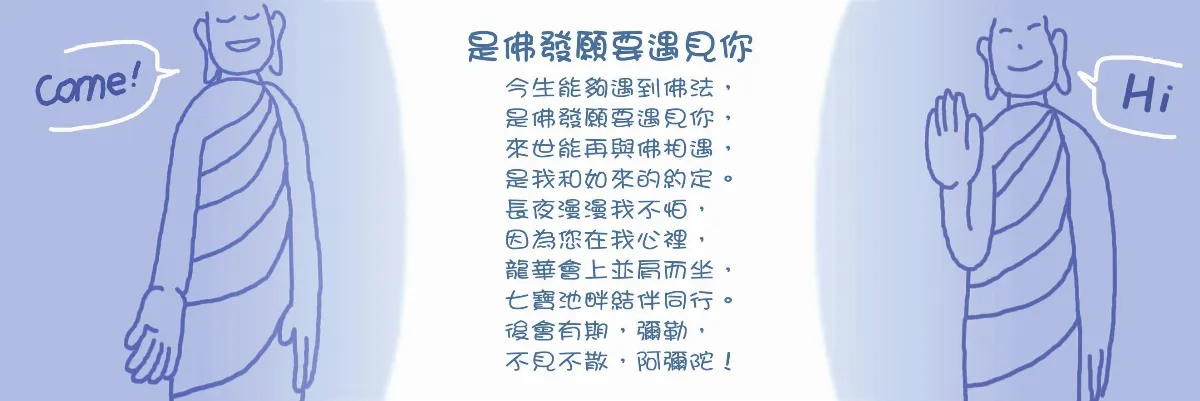 生命，我懂了