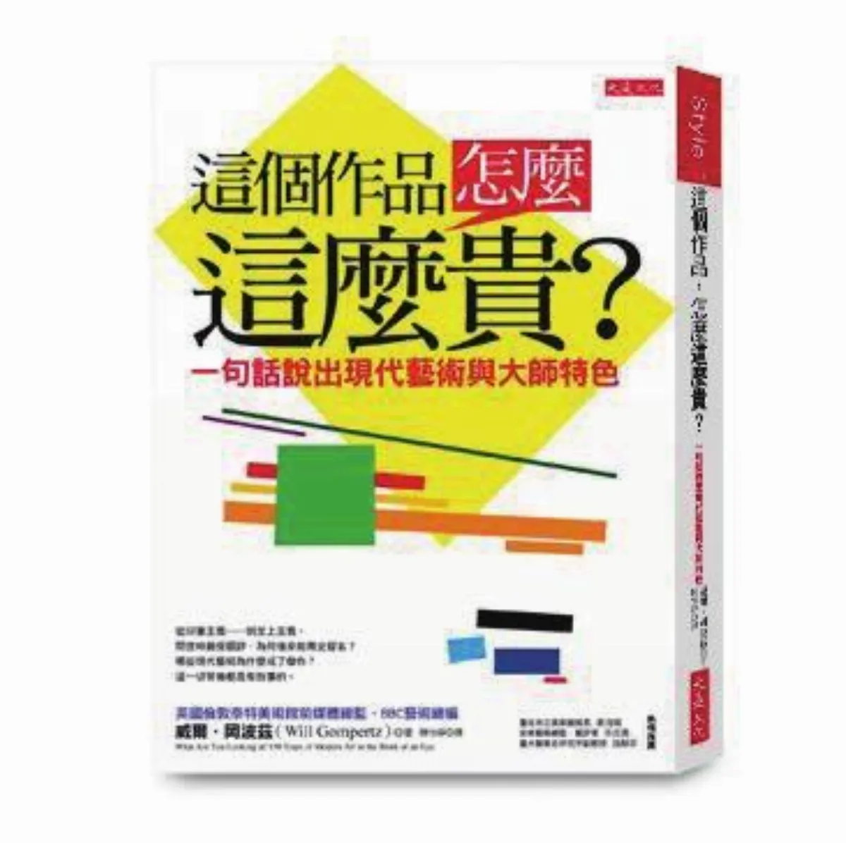 【書的消息】偏安台北