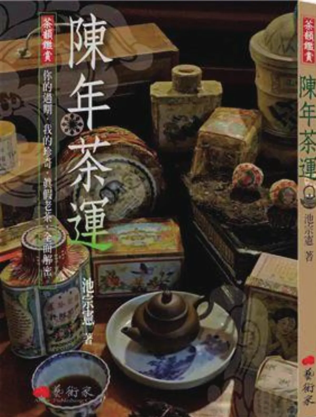 【書的消息】偏安台北