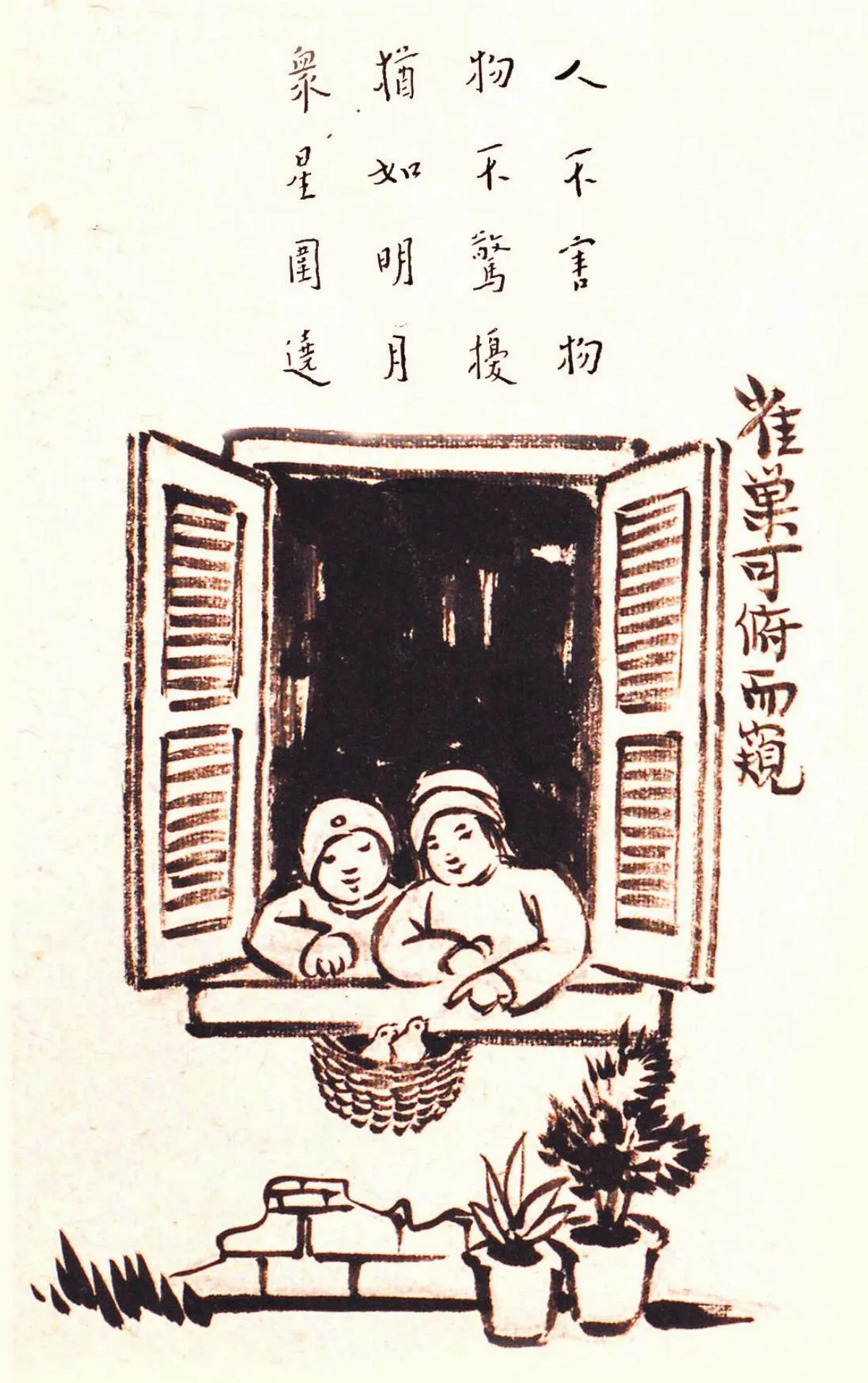 第一屆兩岸文化遺產節 弘一大師‧豐子愷 護生畫集特展 趣向佛陀慈悲本懷