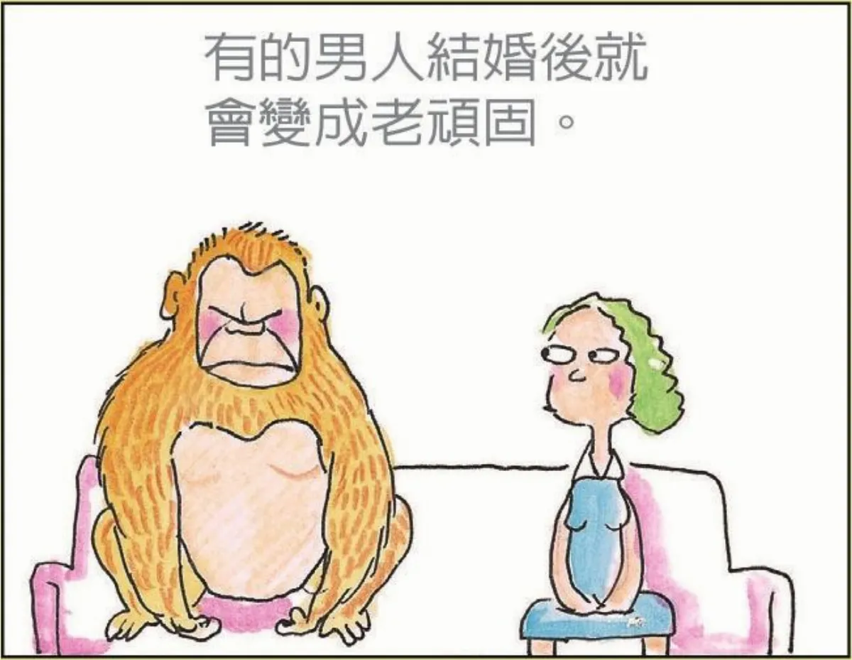 婚姻生活 婚後的男人