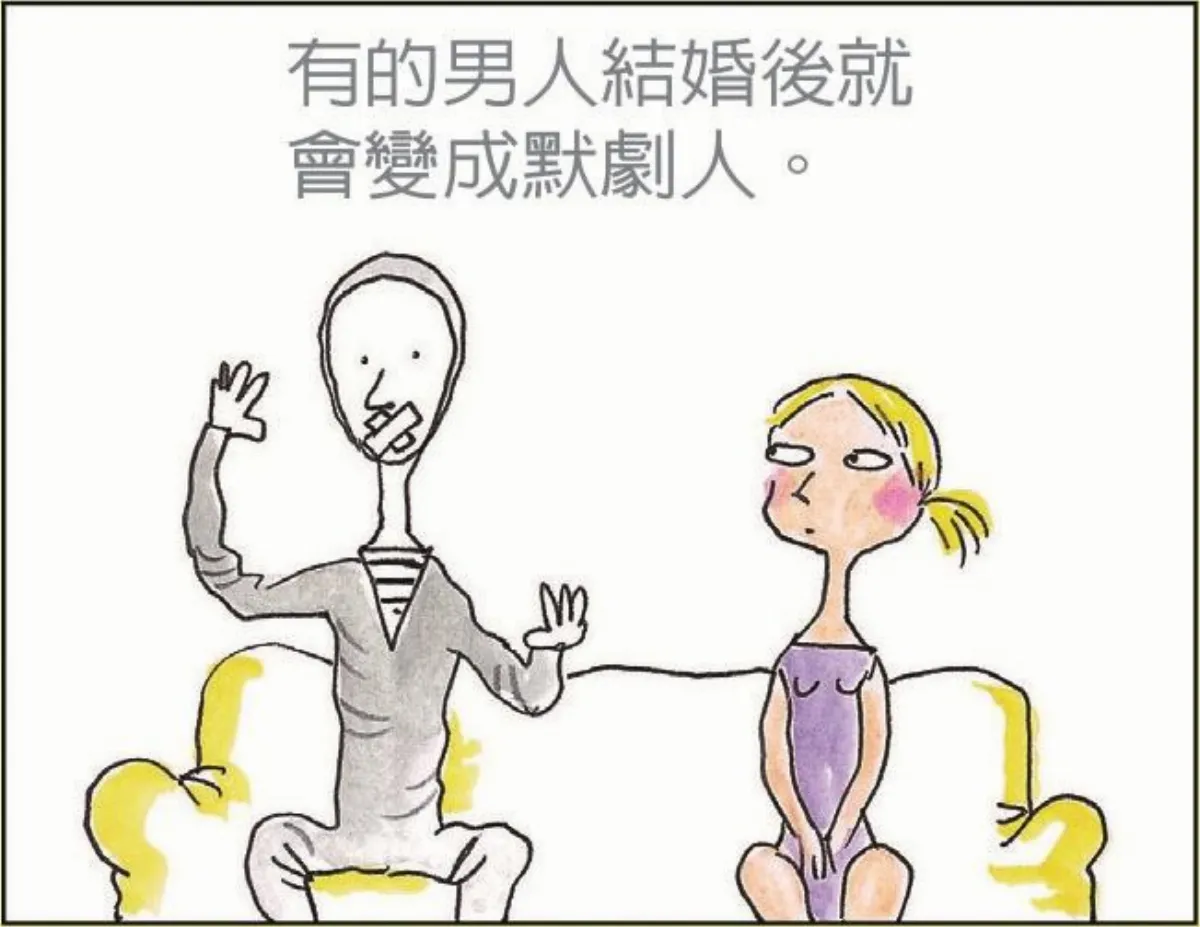 婚姻生活 婚後的男人