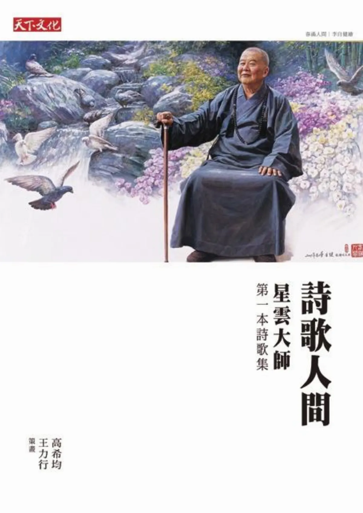 如是如是