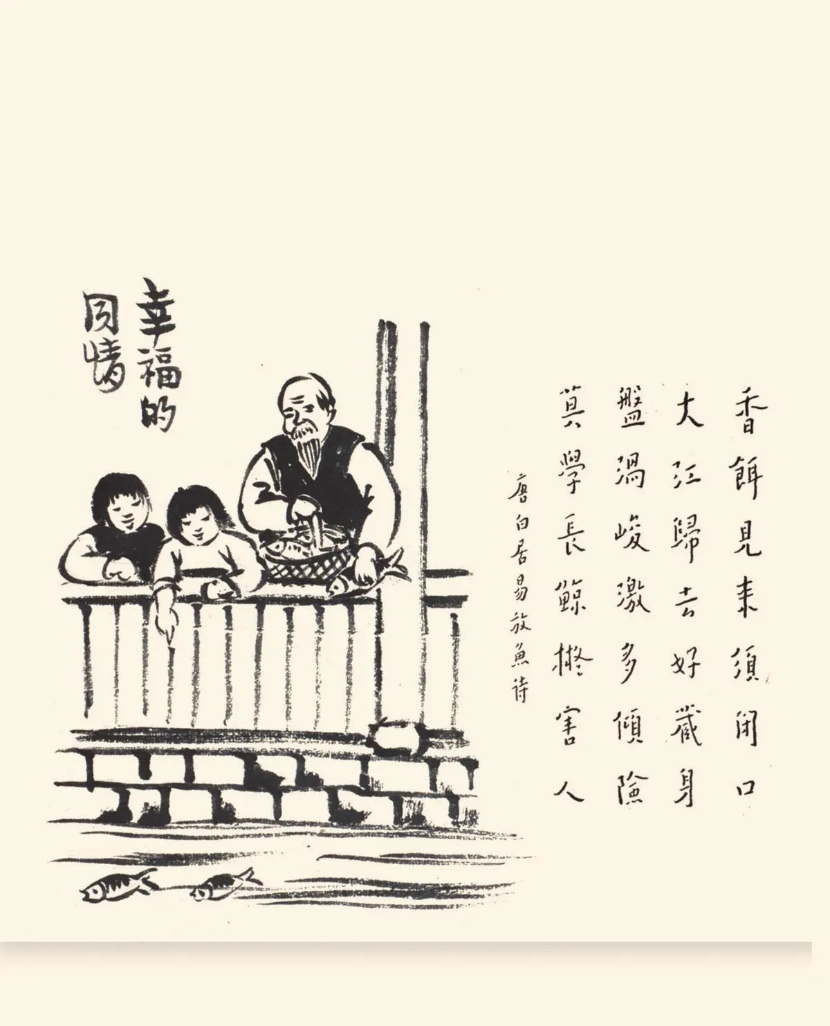 第一屆兩岸文化遺產節 弘一大師‧豐子愷 護生畫集特展 以畫說法 護生即護心