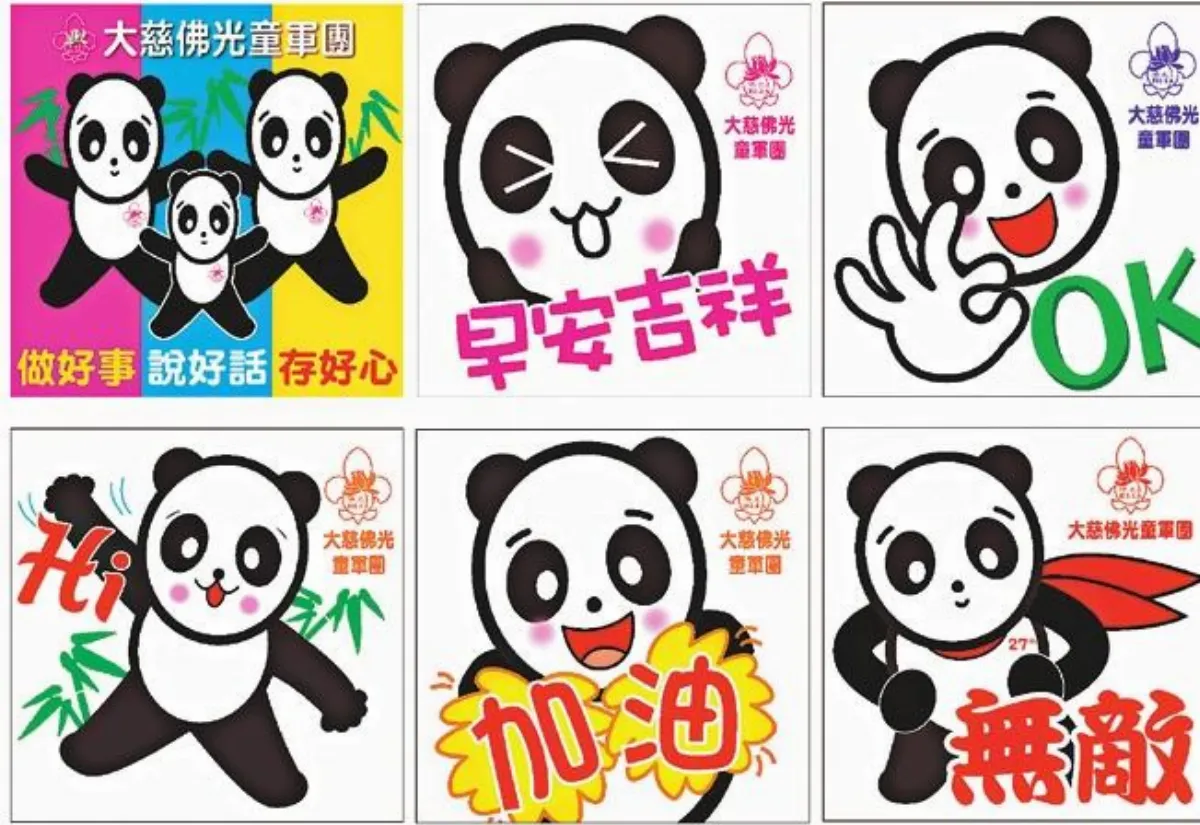 三好貓熊 萌翻大慈童軍臉書