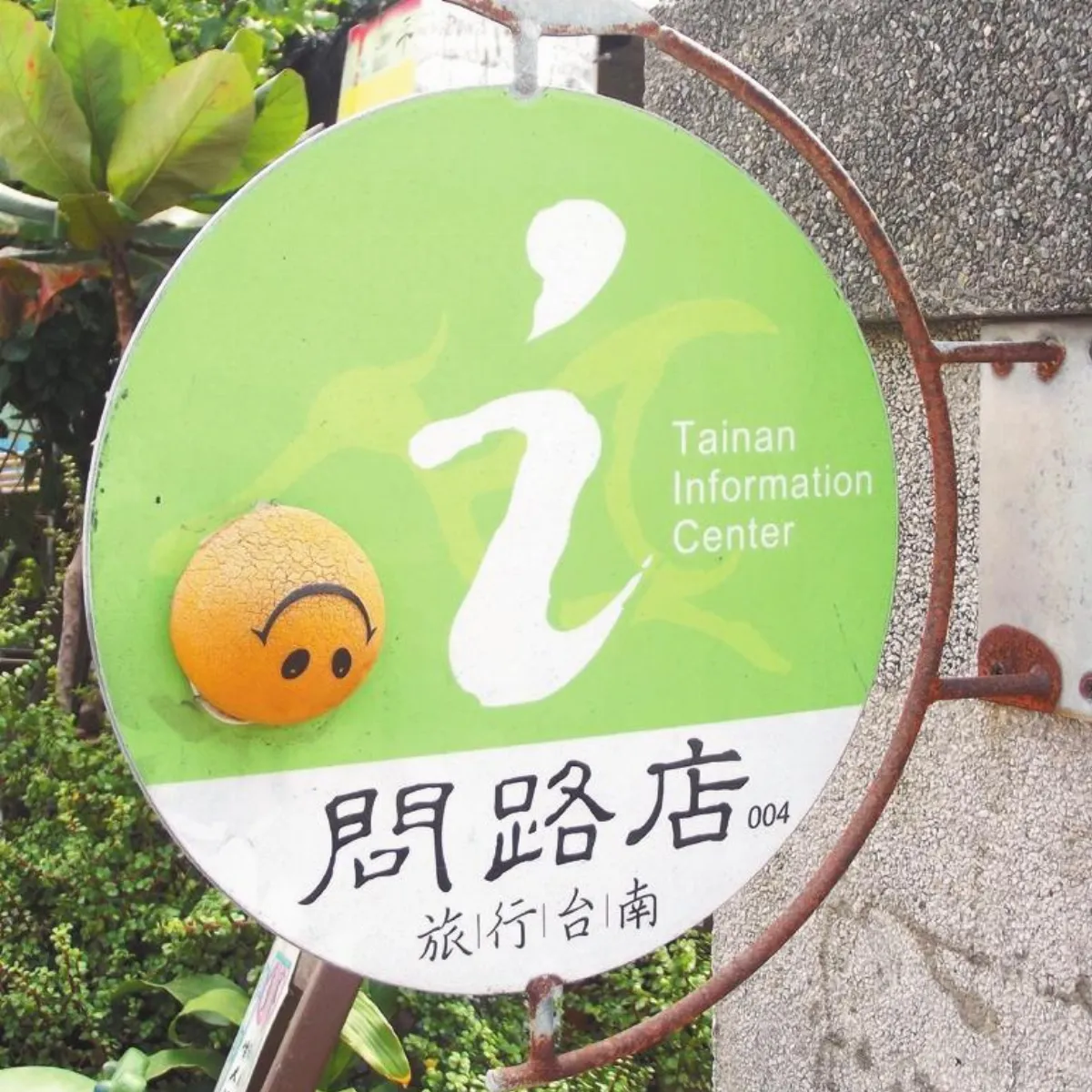 ◆角落的感動　溫暖問路店