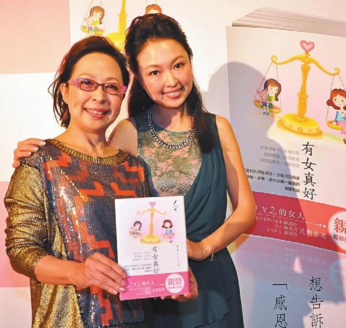 鄭羽書有女真好 傳遞親情與愛