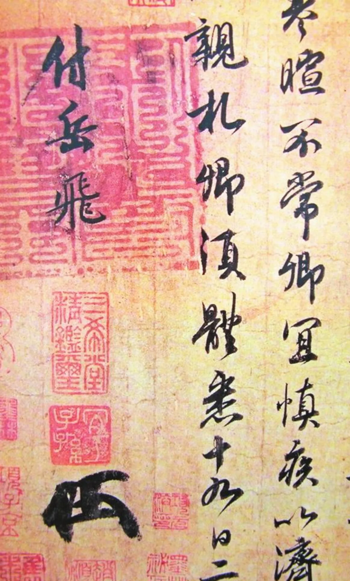 【帝王與書法】　從宋高宗〈賜岳飛批卷〉看其書法風格