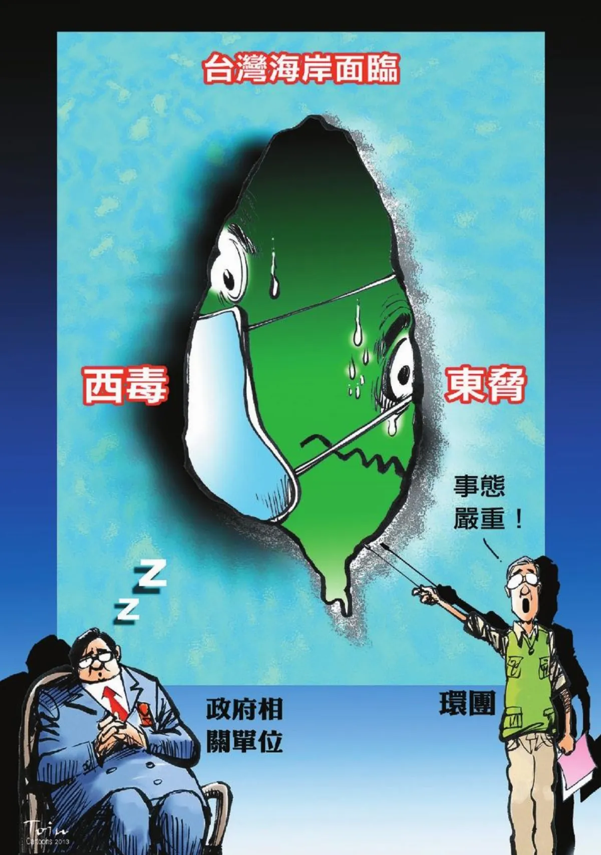 漫畫