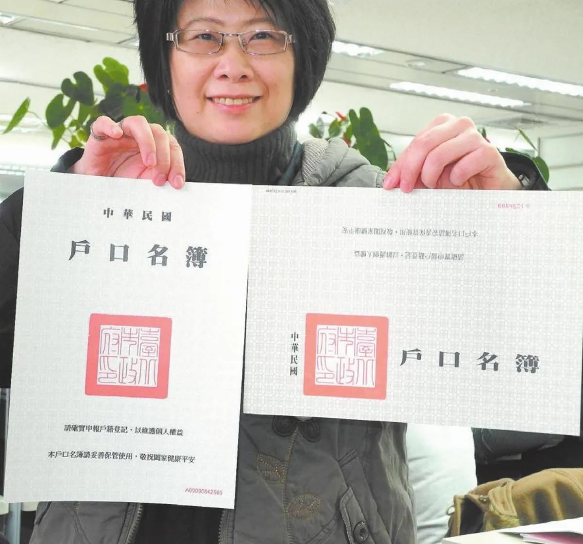新戶口名簿亮相