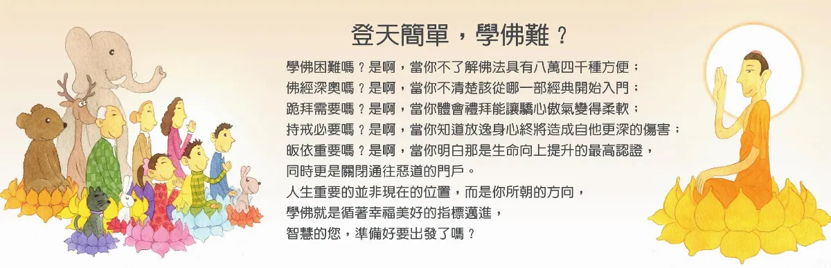 　敬天愛地護蒼生
