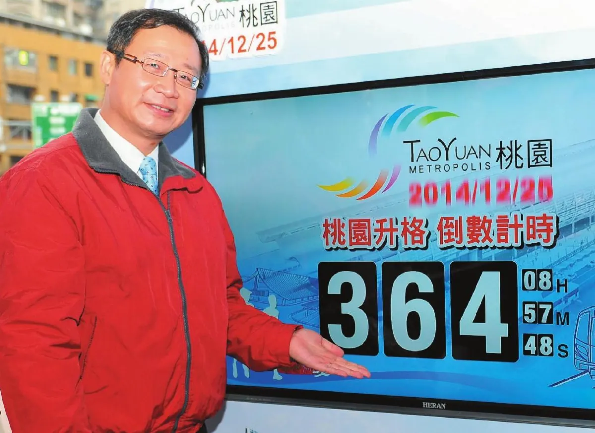 桃園升格吳志揚啟動倒數
