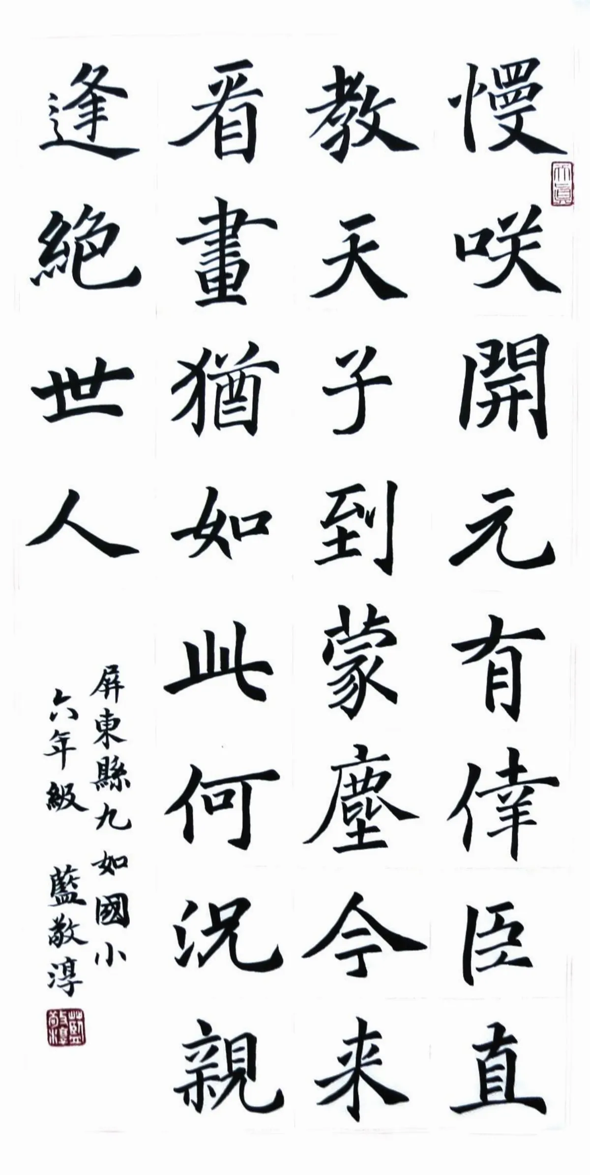 小書法家