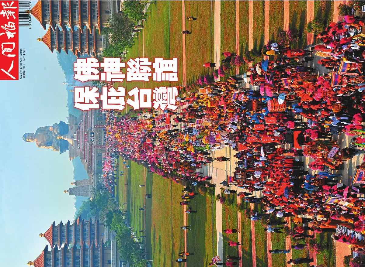 佛神聯誼保庇台灣