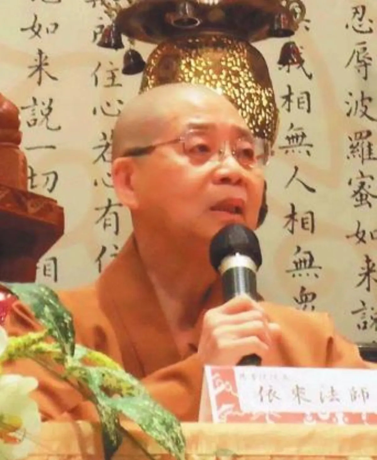 信願行