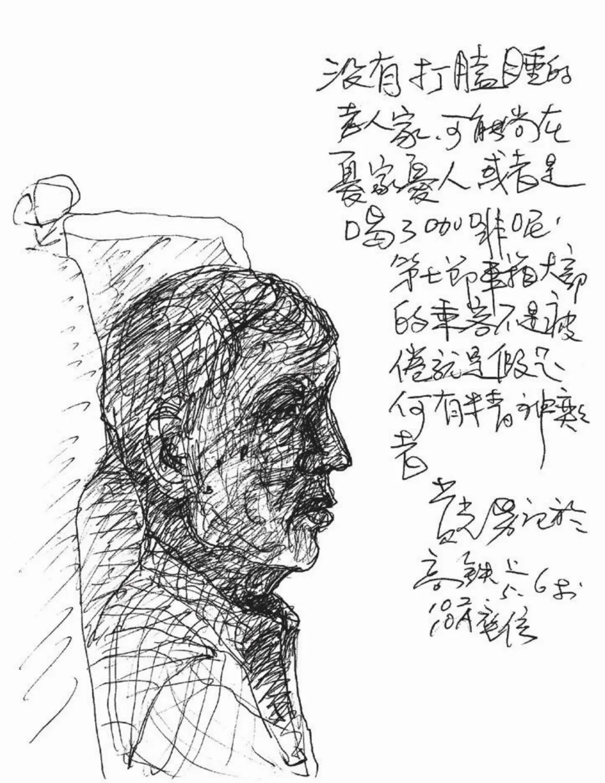 過眼浮世6 第七節車廂