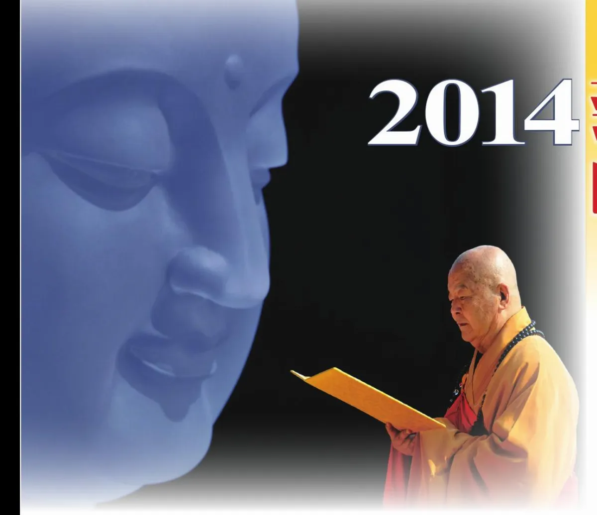 2014年致護法朋友的一封信