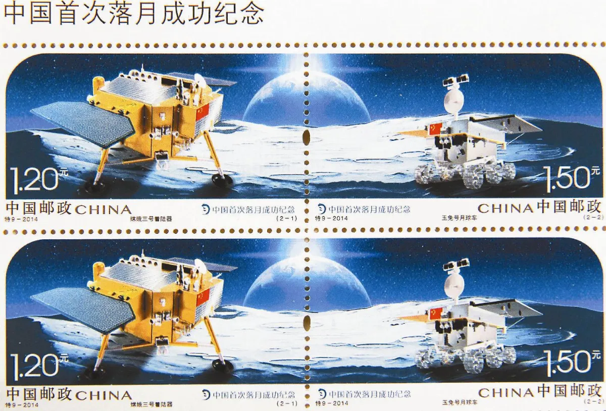 　登月郵票
