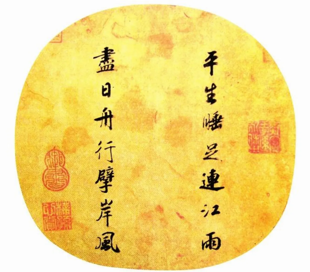 【帝王與書法】 宋孝宗 紈扇兩件